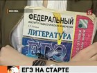 Выпускники школ сегодня сдают литературу, информатику и биологию