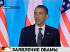 Барак Обама подтвердил, что США заинтересованы в диалоге с Россией по ПРО