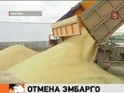 Россия возобновит экспорт зерна с 1 июля