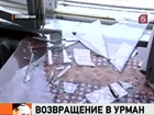 Жители поселка Урман, где горели военные склады, возвращаются в уцелевшие дома