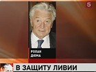 Николя Саркози обвиняют в преступлениях против человечности