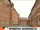 Генпрокуратура не нашла нарушений в действиях следователя по «делу Магнитского»