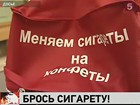 В московских электричках можно будет обменять сигареты на конфеты