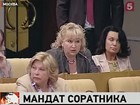 Госдума решает вопрос о досрочном прекращении полномочий депутата Елены Вторыгиной