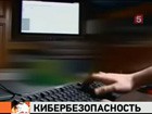 Пентагон готов отвечать на кибератаки применением силы