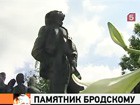 В Москве открыли памятник Иосифу Бродскому