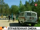 На Новгородчине десятки детей отравились в лагере отдыха