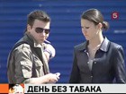 По всему миру проходят антитабачные акции