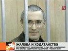 Михаила Ходорковского вряд отпустят из тюрьмы по УДО