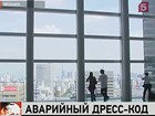 Японским госслужащим разрешили ходить на работу в джинсах и футболках, а рубашки не заправлять в брюки