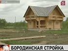 Следственный комитет России возбудил сразу два новых уголовных дела по факту нецелевого использования земель на территории Бородинского поля