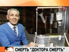 Американский пропагандист эвтаназии Доктор Смерть умер в возрасте 83 лет