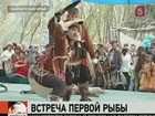 На Камчатке отметили день первой рыбы