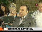 Виктор Батурин считает, что дело против него связано с претензиями к его сестре