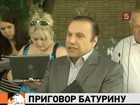 Бизнесмен Виктор Батурин вины за собой не признает