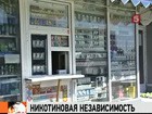 Госдума хочет запретить торговлю сигаретами в киосках