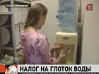 Работникам придется заплатить за воду, выпитую на рабочем месте