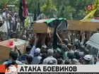 Сирийский город Джисрэш-Шугур подвергся жестокой атаке боевиков