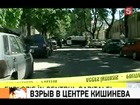 В центре Кишинева взорвалась машина с российскими номерами