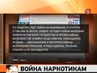 Глава Госдумы предложил отправлять за наркотики на каторгу