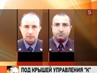 Двух офицеров МВД задержали по делу о нелегальном игорном бизнесе в Подмосковье