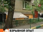 По факту взрыва в московском музее "Сфера" возбуждено уголовное дело