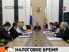 Представителям малого бизнеса облегчат налоговое бремя