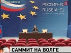 Нижний Новгород готовится принять важных гостей саммита Россия — ЕС