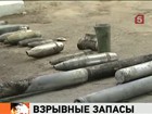 На всех арсеналах России остановлена утилизация боеприпасов