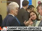 В Нижнем Новгороде открылась официальная часть саммита Россия — Евросоюз