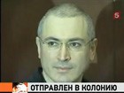 Михаила Ходорковского этапировали из столичного СИЗО в колонию