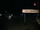 Начальник городской налоговой службы убит в Хасавюрте