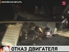 В Подмосковье упал легкомоторный самолет