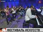 В Москве в концертном зале имени Чайковского — летняя зима