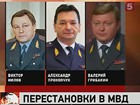 Дмитрий Медведев назначил главой Российской Госавтоинспекции генерал-майора Виктора Нилова