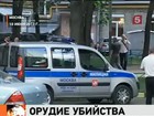 Установлен владелец машины, на которой скрылись убийцы Юрия Буданова