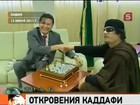 Кирсан Илюмжинов поделился впечатлениями о поездке в Ливию