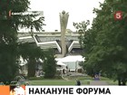 Петербург принимает гостей Международного экономического форума