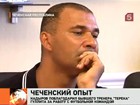 После скандальной отставки Рууду Гуллиту устроили тёплый приём в Грозном и отпустили домой