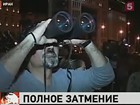 Жители Земли наблюдали самое продолжительное за последние 11 лет полное лунное затмение