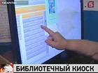 В татарстанской деревне появилась очень маленькая библиотека