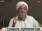 «Аль-Каида» выбрала нового лидера