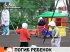 В петербургском доме ребенка расследуют смерть полуторагодовалого малыша