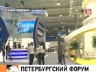 Петербургский Международный экономический форум. Первые соглашения подписаны