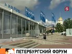 Петербургский экономический форум: громкие заявления и первые контракты