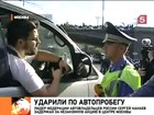 Лидер Федерации автовладельцев России Сергей Канаев задержан за незаконную акцию в центре Москвы