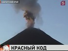 Вулкану Шивелуч на Камчатке присвоили наивысший код опасности