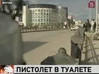 Охранник правительства Якутии потерял пистолет в туалете