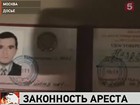 Бывший прокурор подмосковного Одинцово останется под стражей