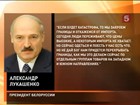 Александр Лукашенко готов закрыть границы в случае экономической катастрофы